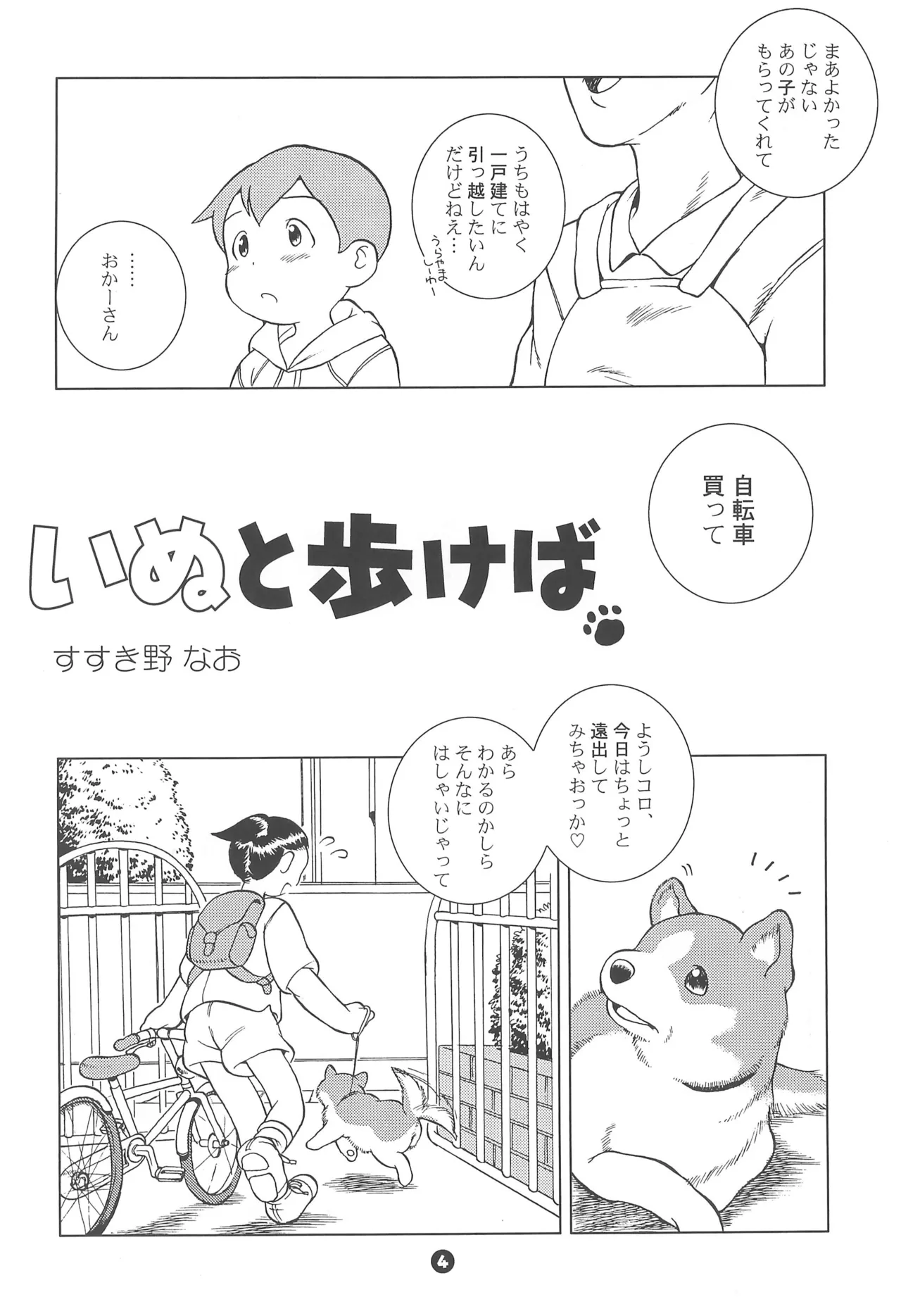 MP #6 Page.4