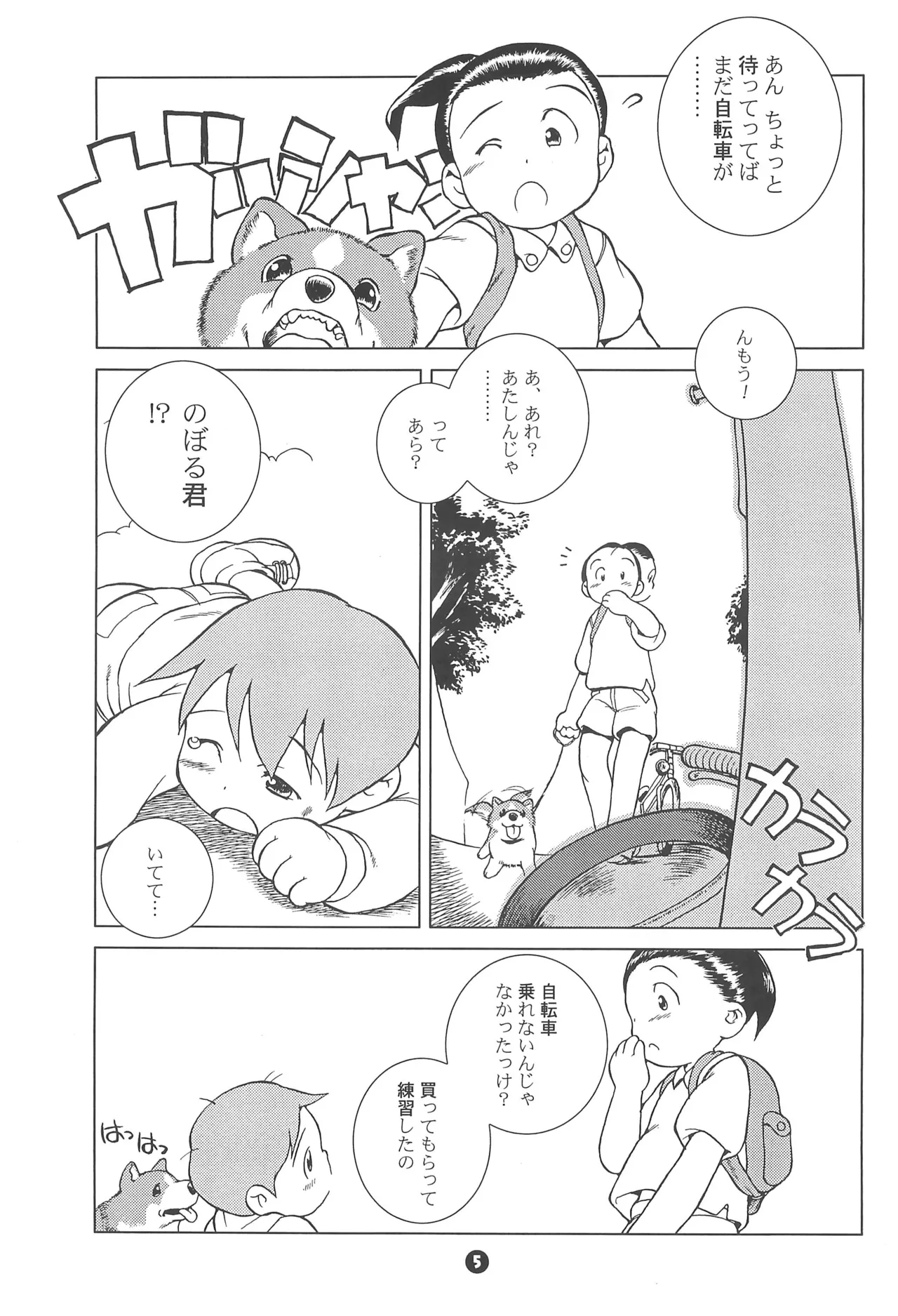 MP #6 Page.5