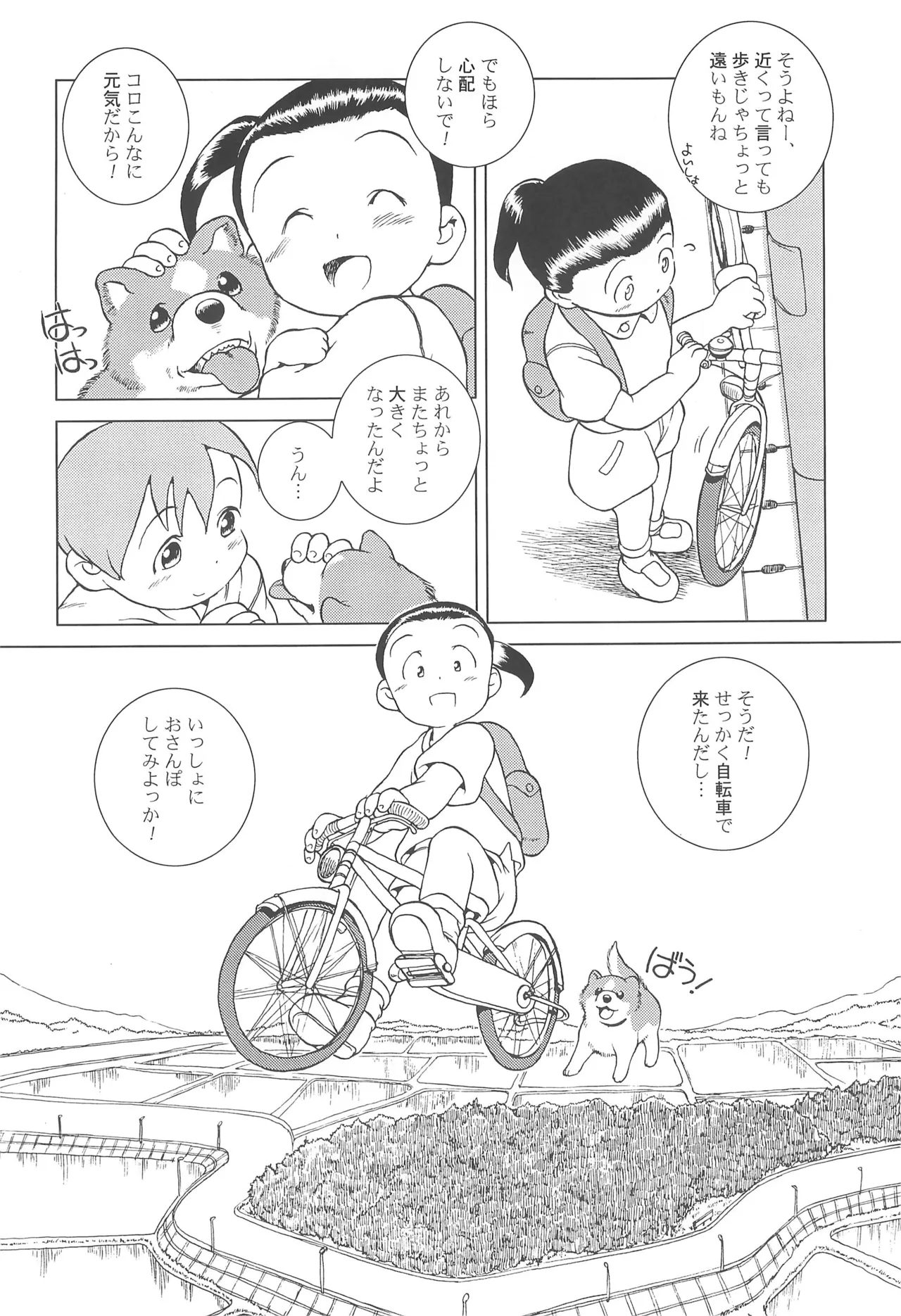 MP #6 Page.6