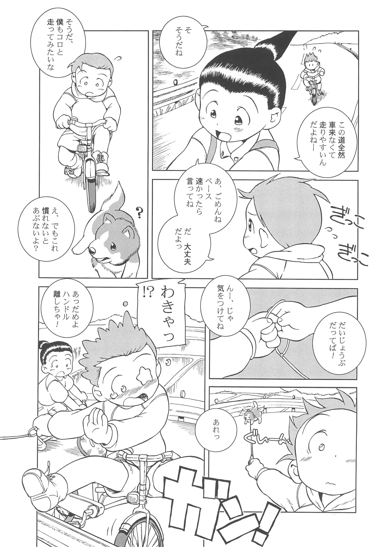MP #6 Page.7