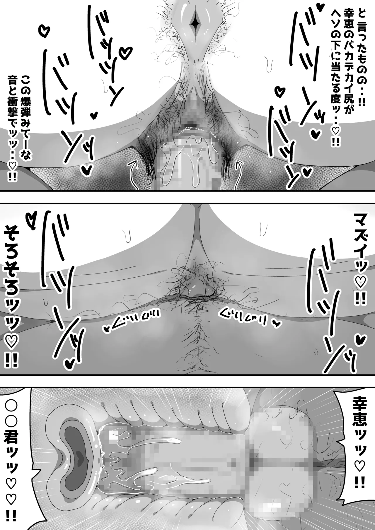 地味オタク眼鏡ちゃんとイチャラブH 3 Page.49