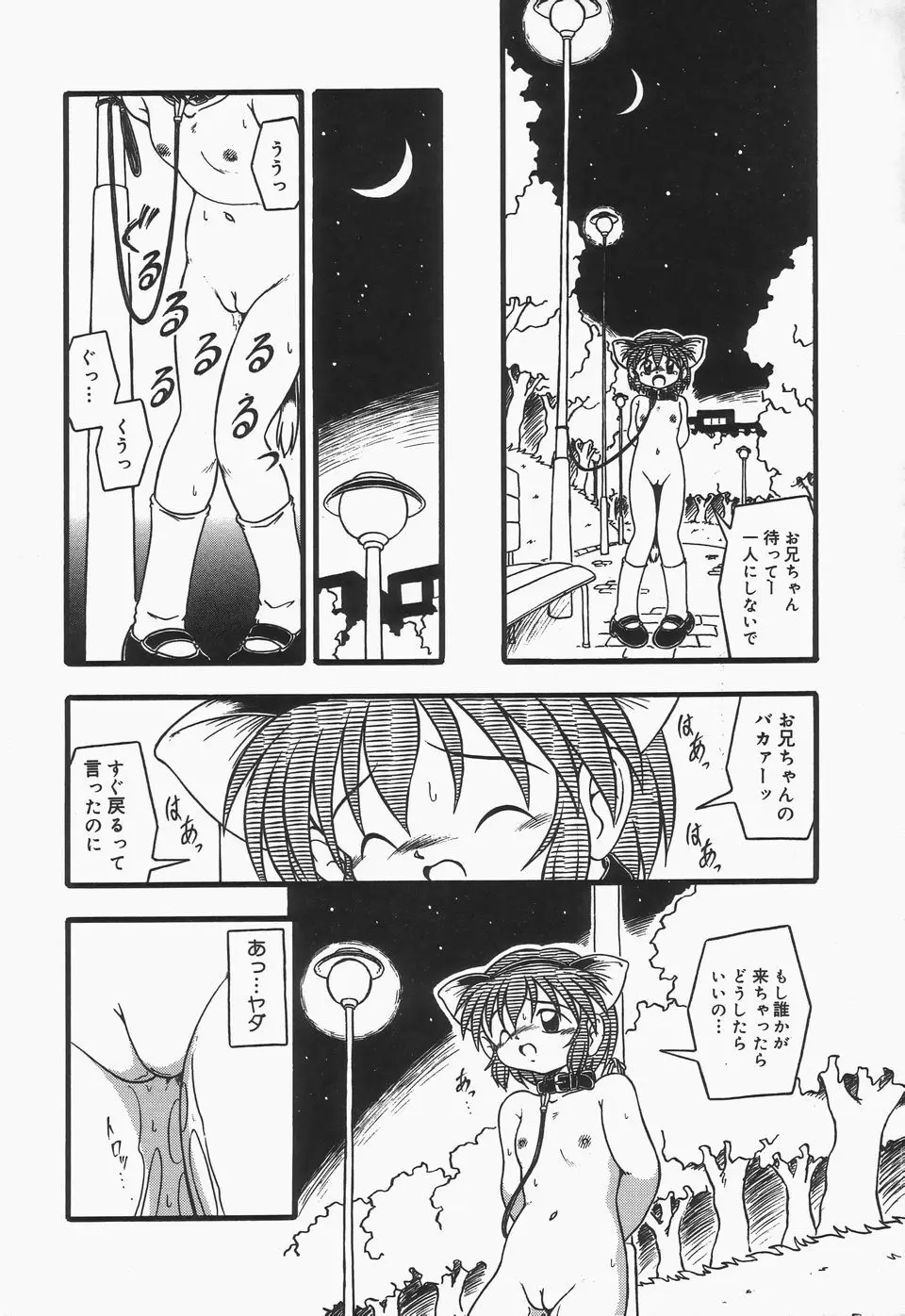 おむつ少女 Page.125