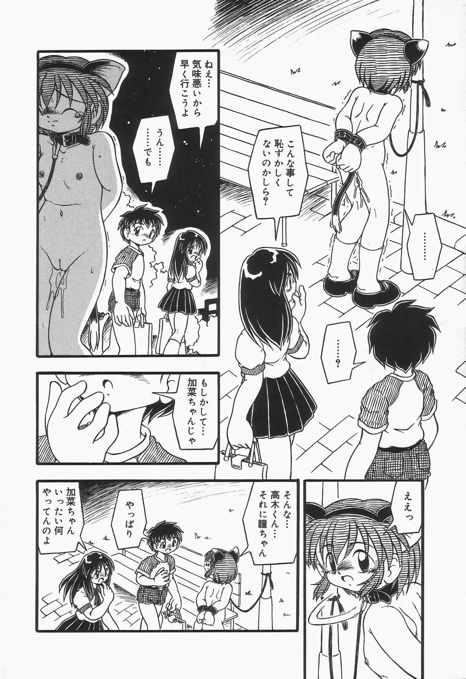 おむつ少女 Page.127
