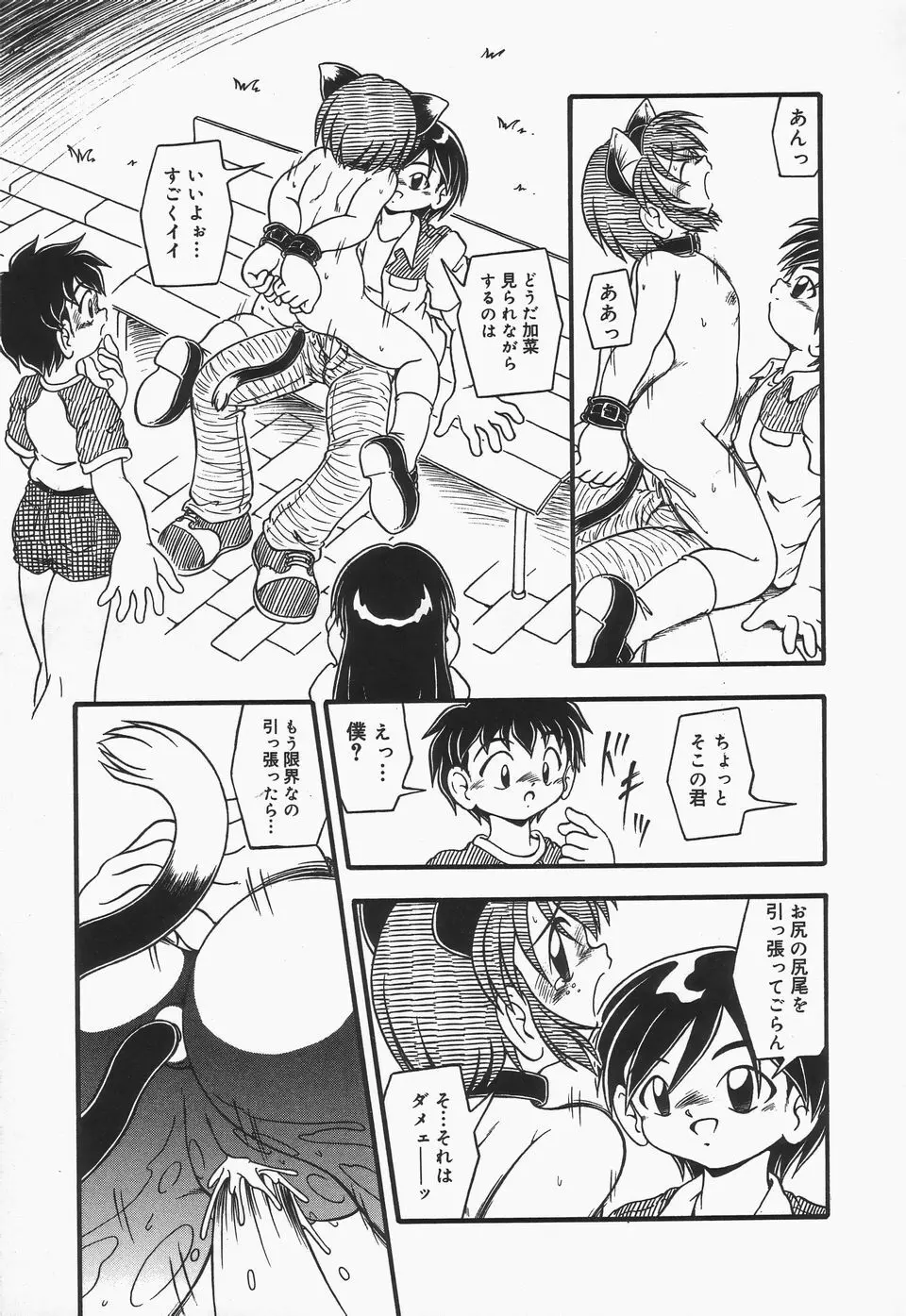 おむつ少女 Page.130