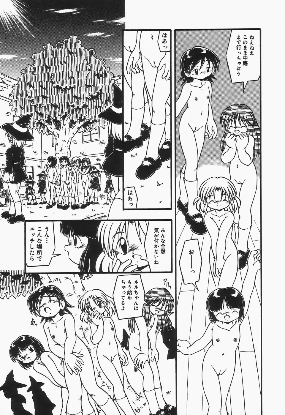 おむつ少女 Page.158