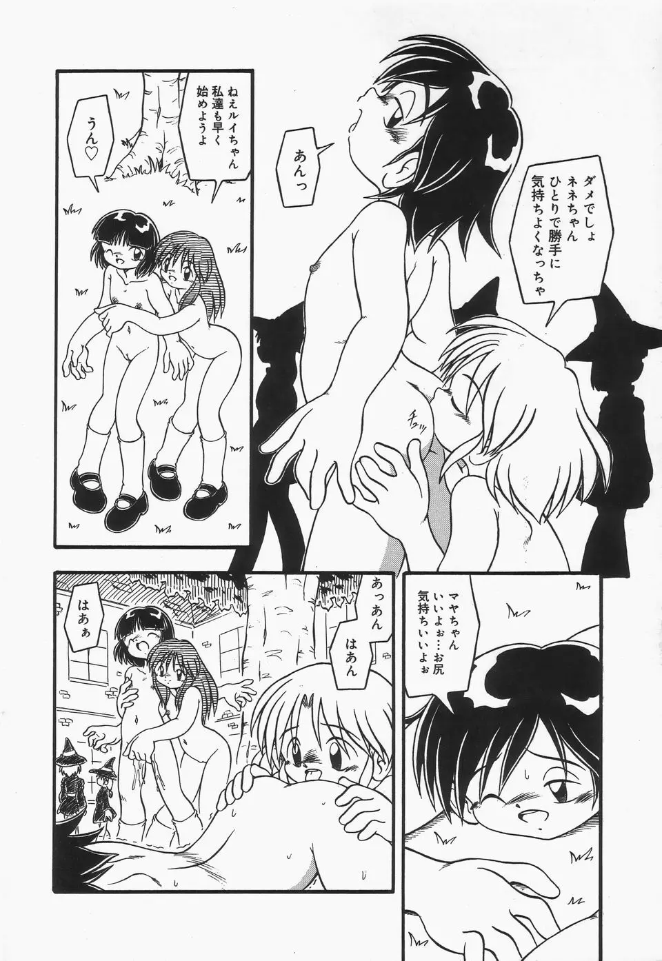 おむつ少女 Page.159