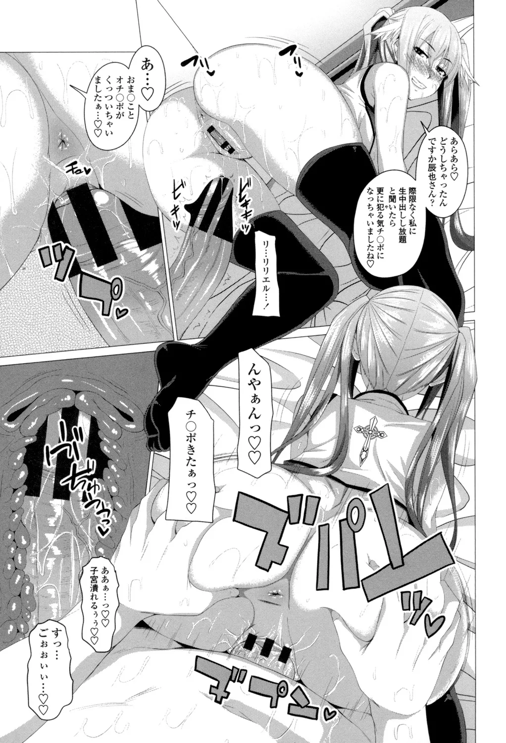 シタがりJKエッチ Page.114
