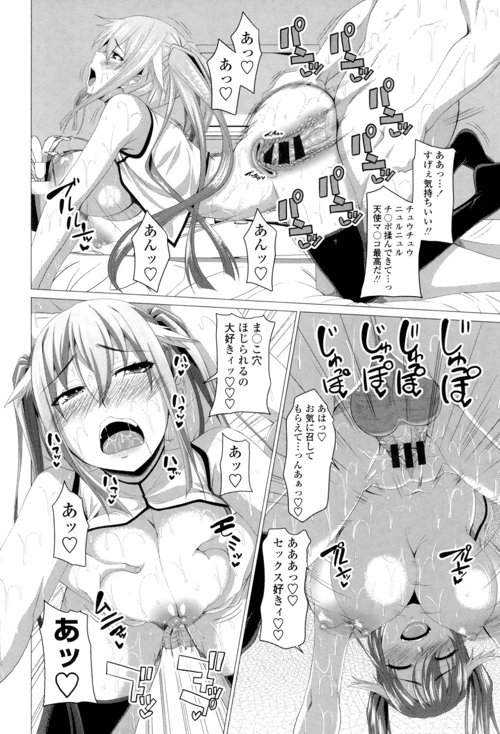 シタがりJKエッチ Page.115