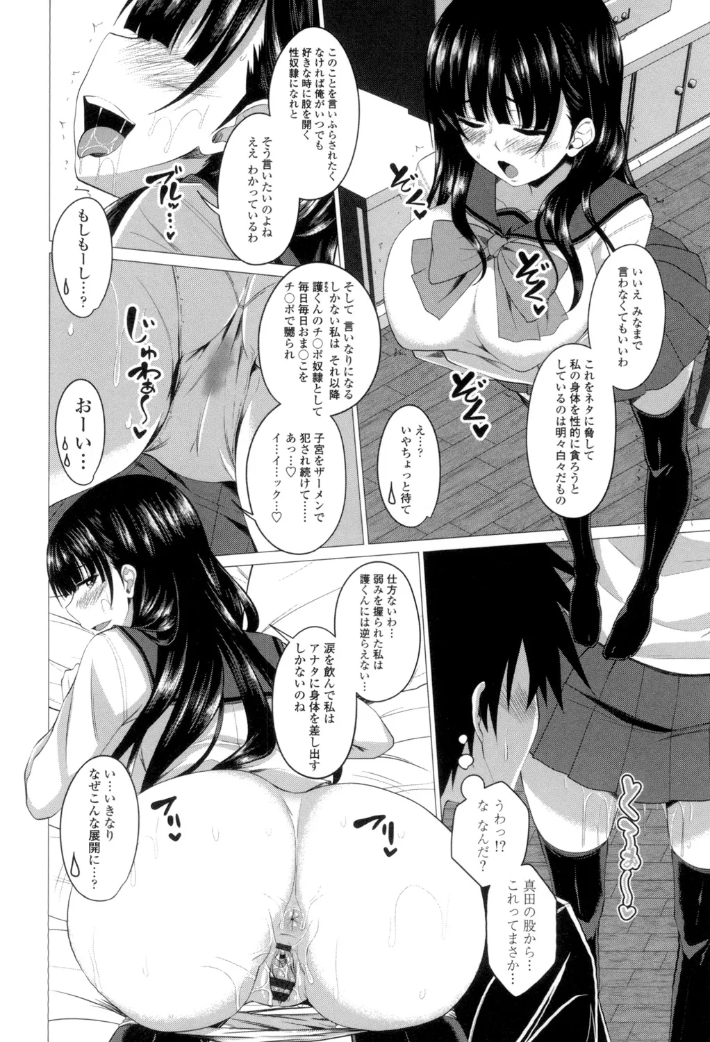 シタがりJKエッチ Page.129