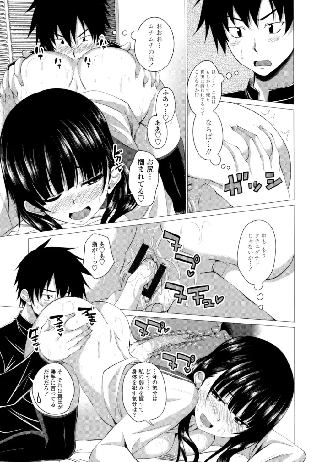 シタがりJKエッチ Page.130