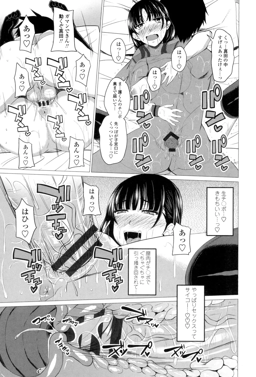 シタがりJKエッチ Page.136