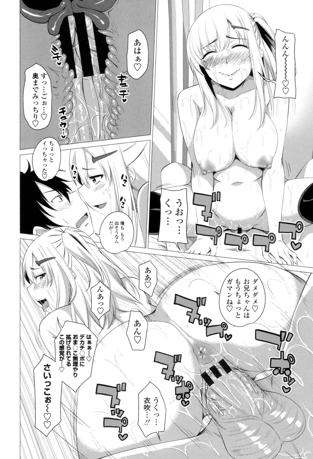 シタがりJKエッチ Page.157