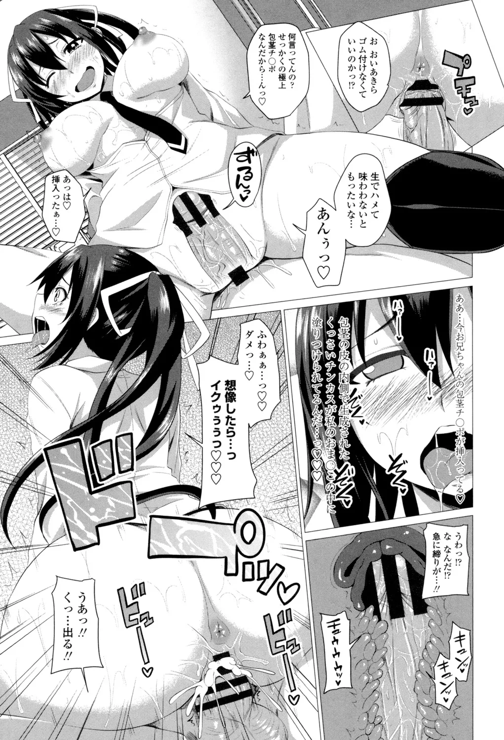シタがりJKエッチ Page.176