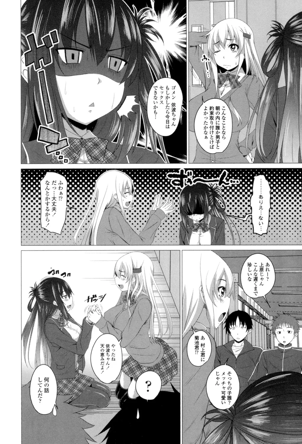 シタがりJKエッチ Page.187