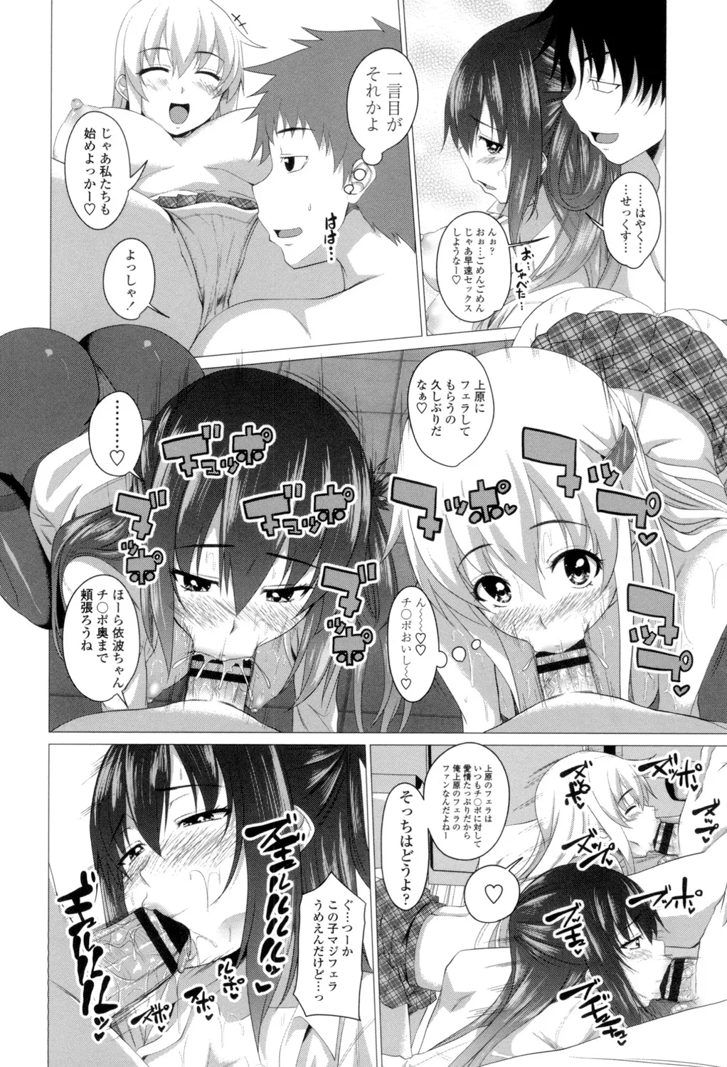 シタがりJKエッチ Page.189