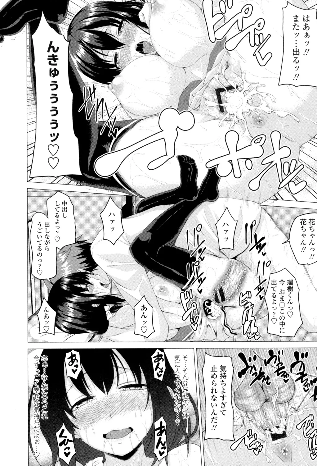 シタがりJKエッチ Page.20
