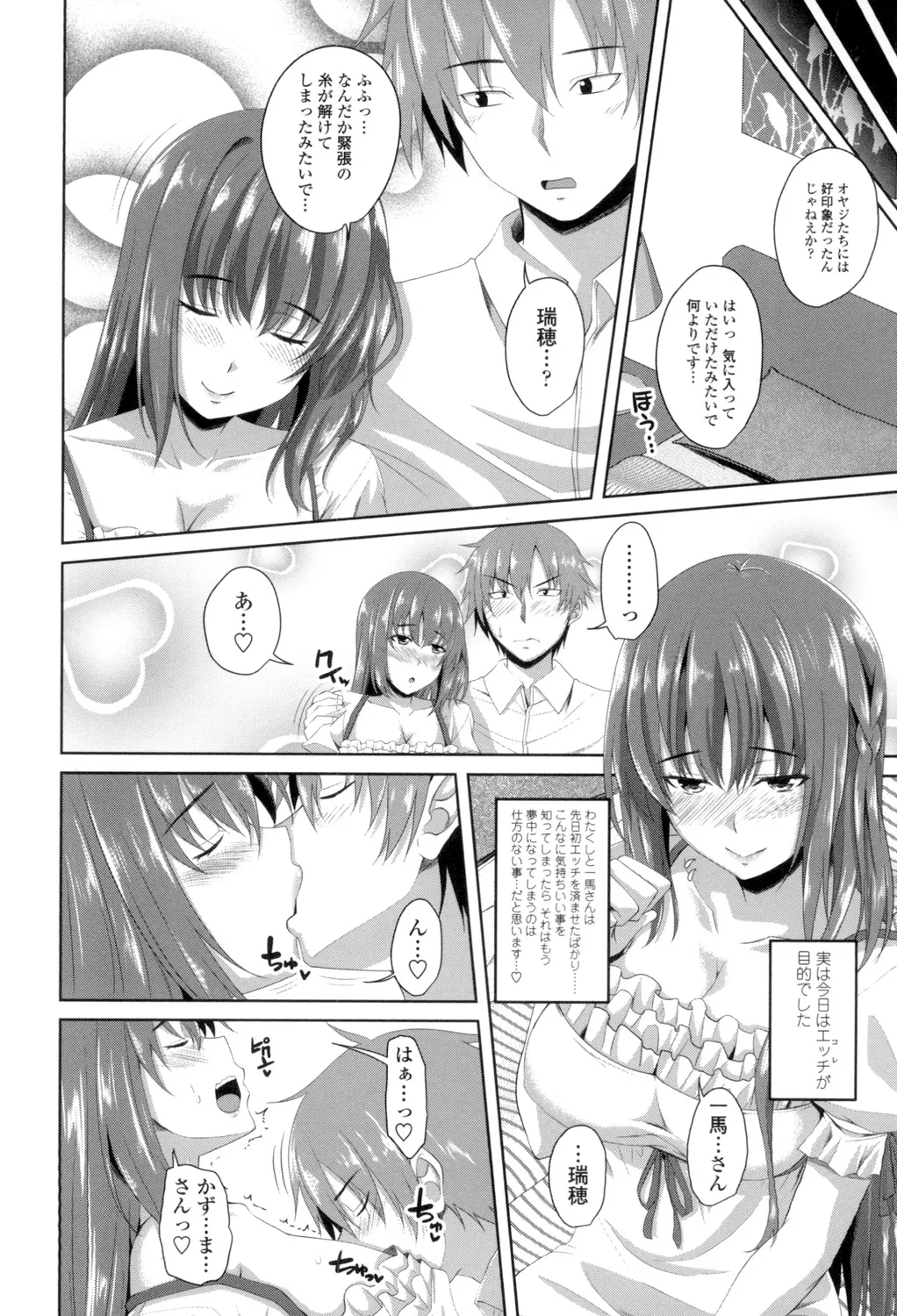 シタがりJKエッチ Page.205