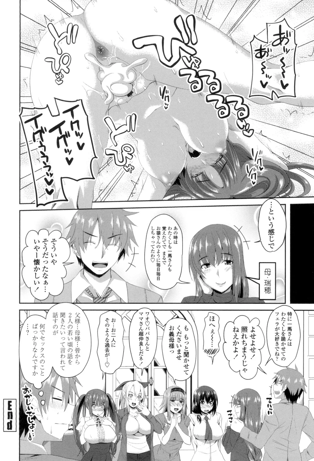シタがりJKエッチ Page.209