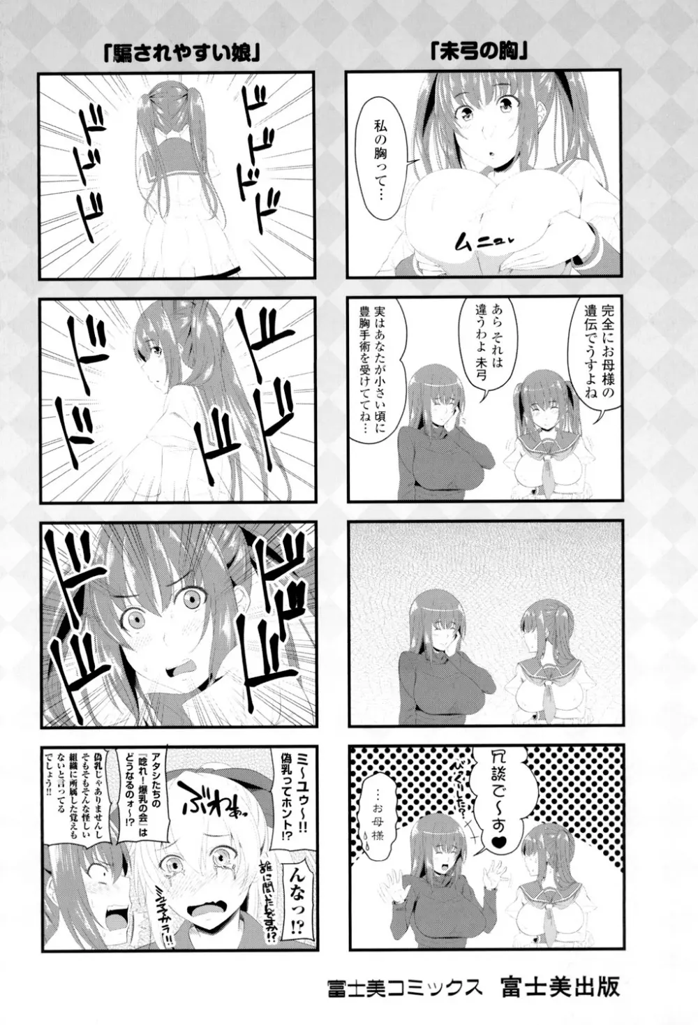 シタがりJKエッチ Page.213