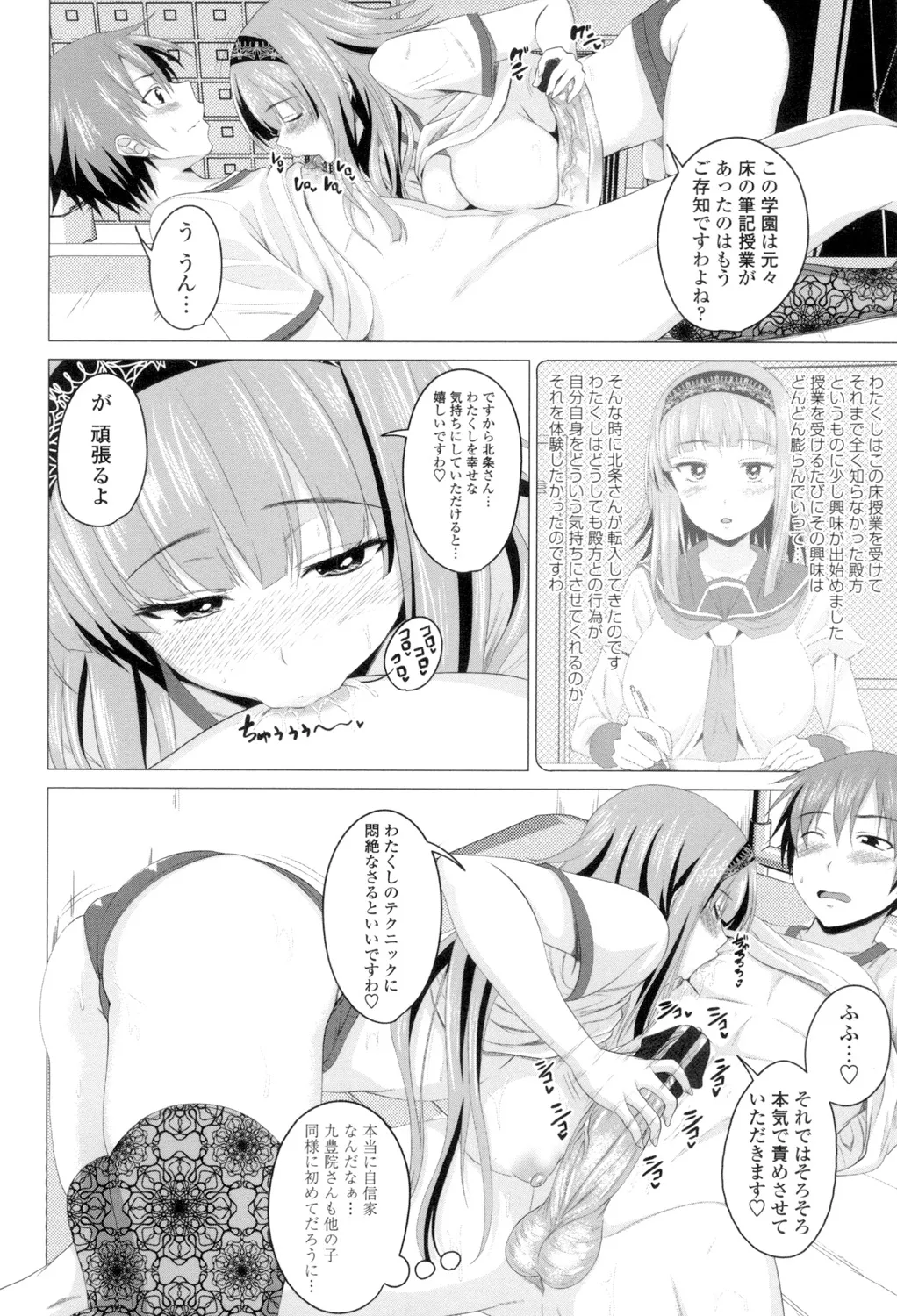 シタがりJKエッチ Page.31