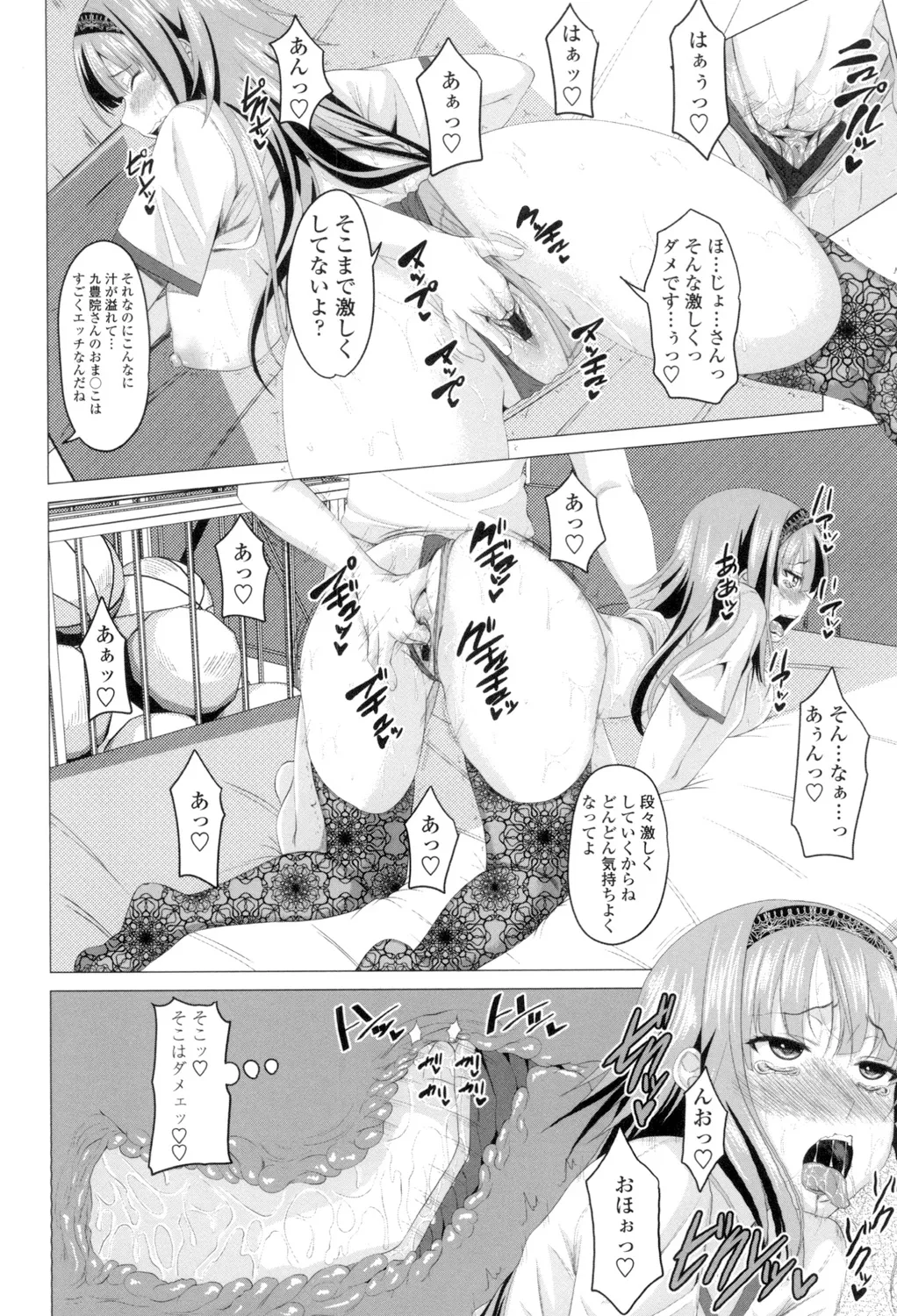 シタがりJKエッチ Page.35