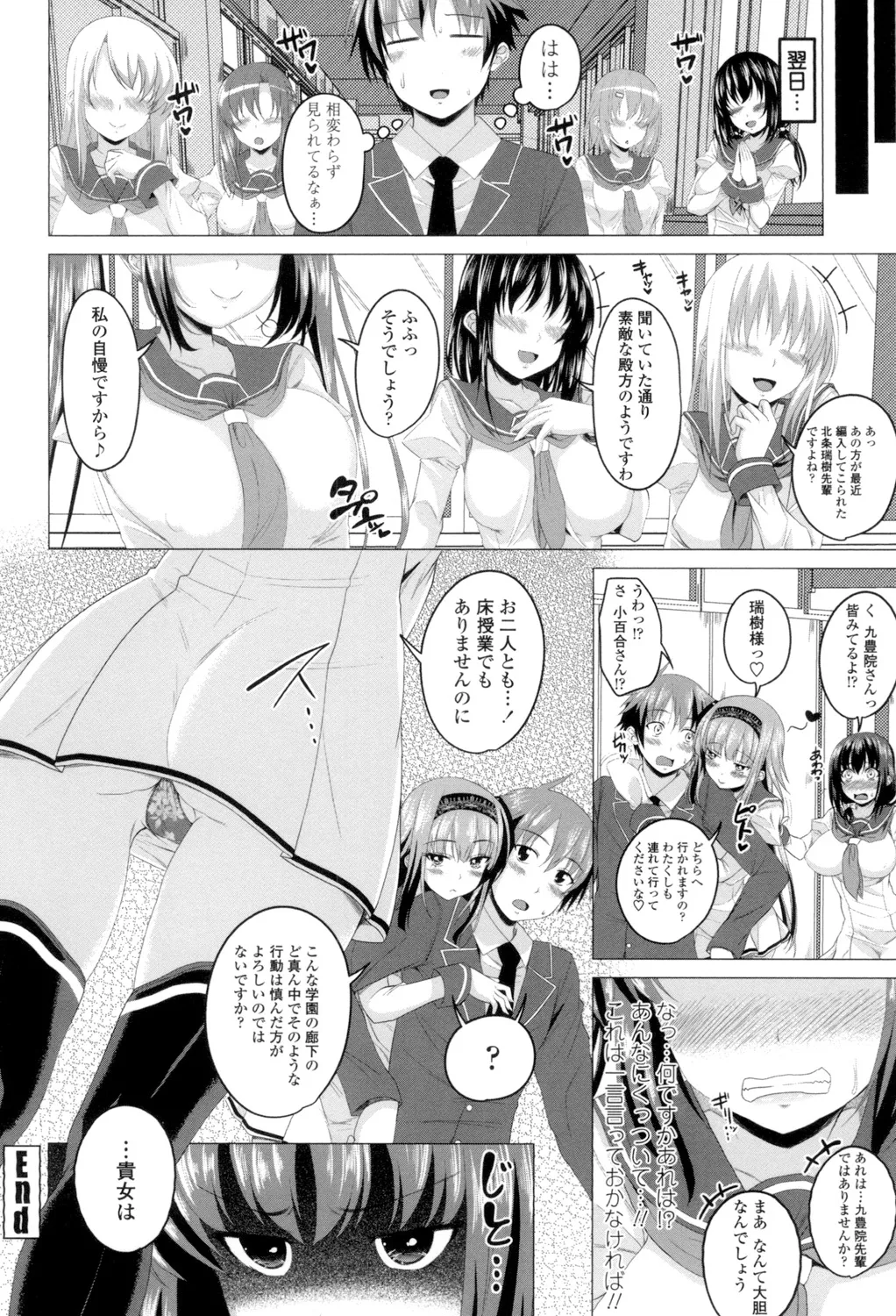 シタがりJKエッチ Page.43