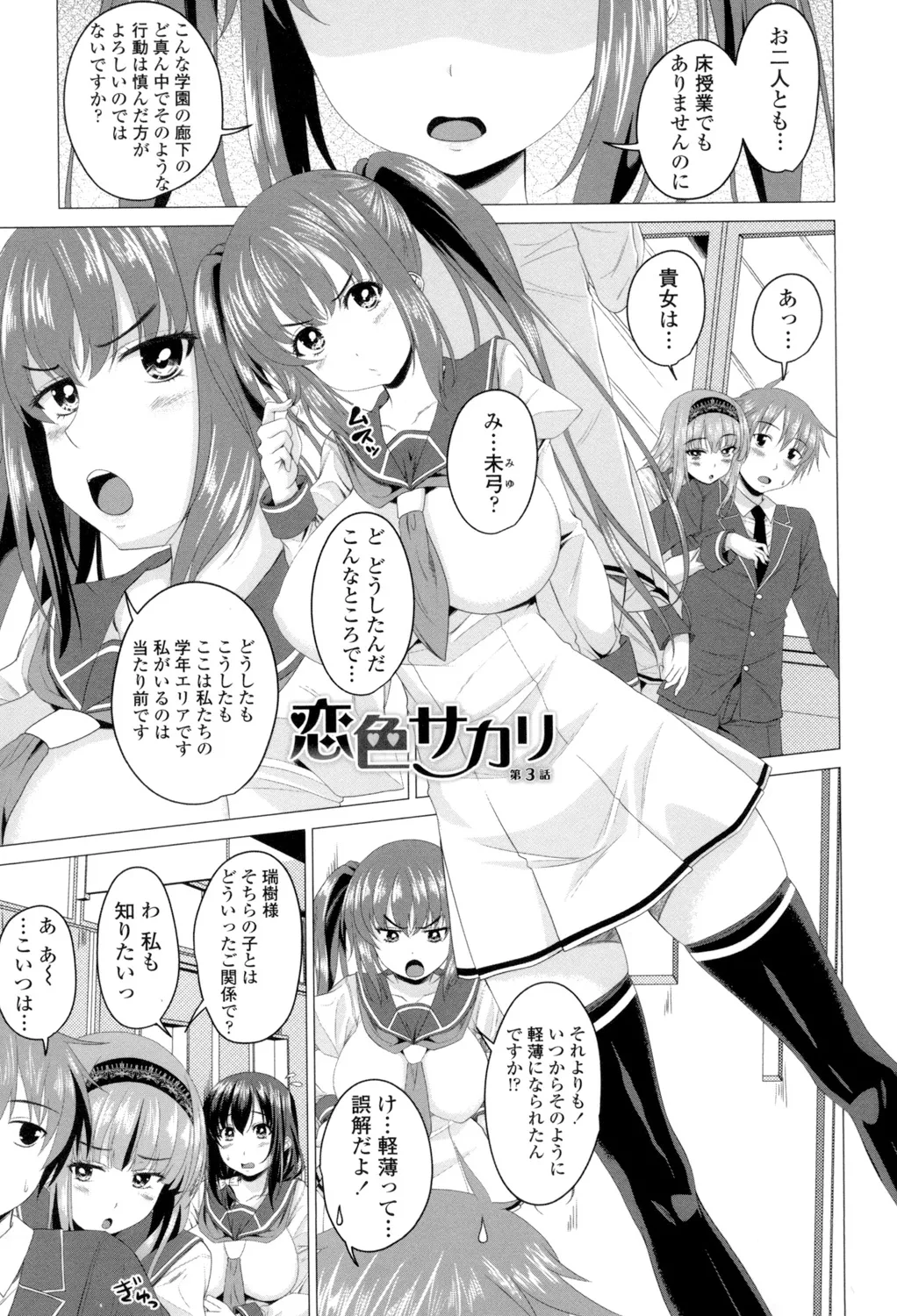 シタがりJKエッチ Page.44