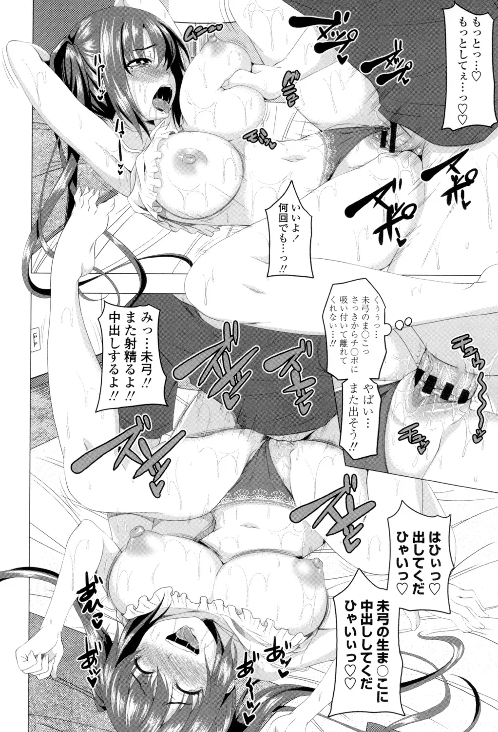 シタがりJKエッチ Page.61