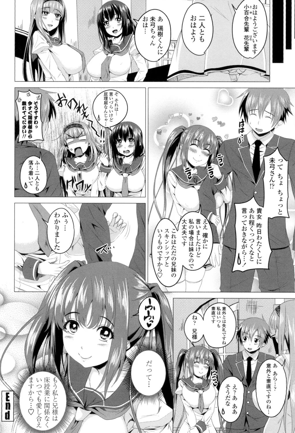 シタがりJKエッチ Page.63