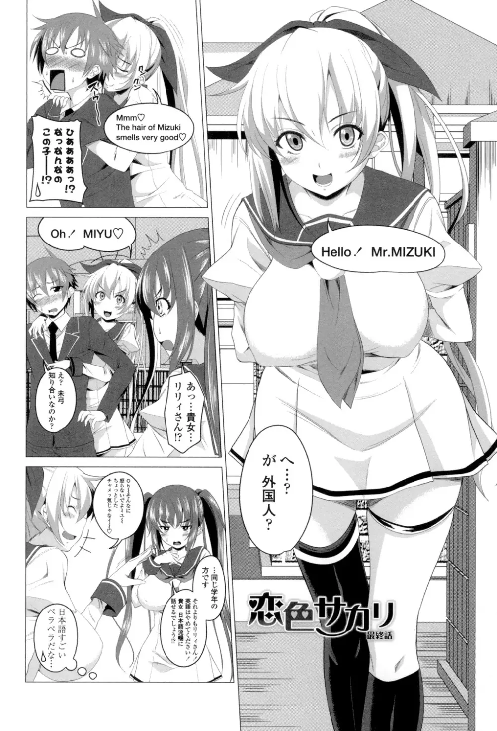 シタがりJKエッチ Page.65