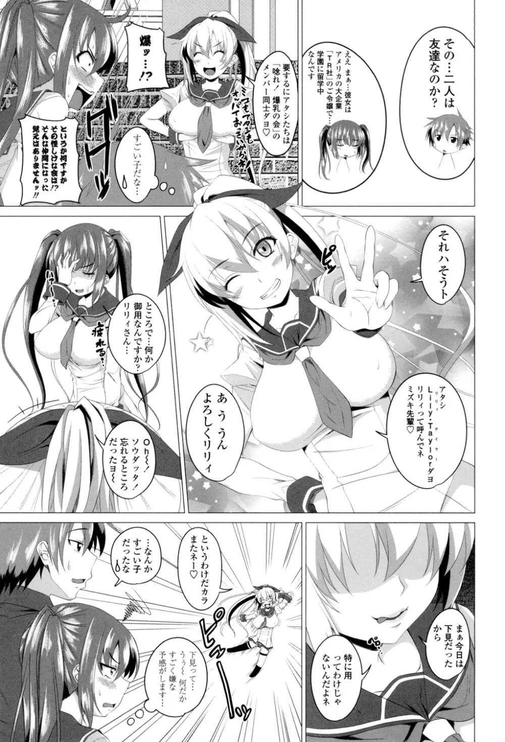 シタがりJKエッチ Page.66
