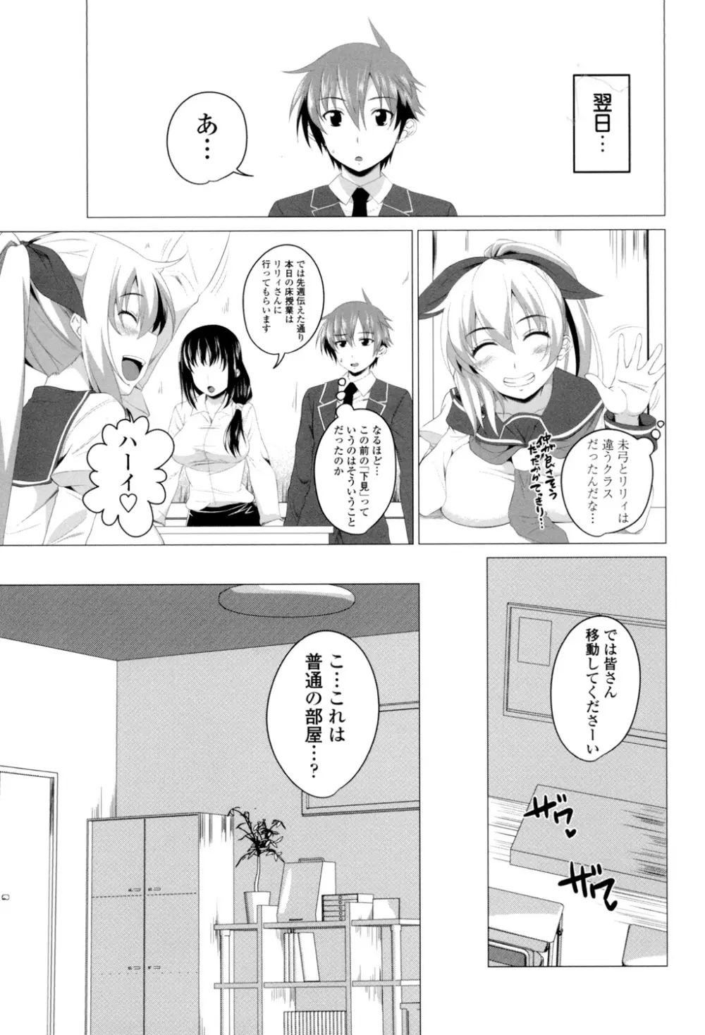 シタがりJKエッチ Page.68