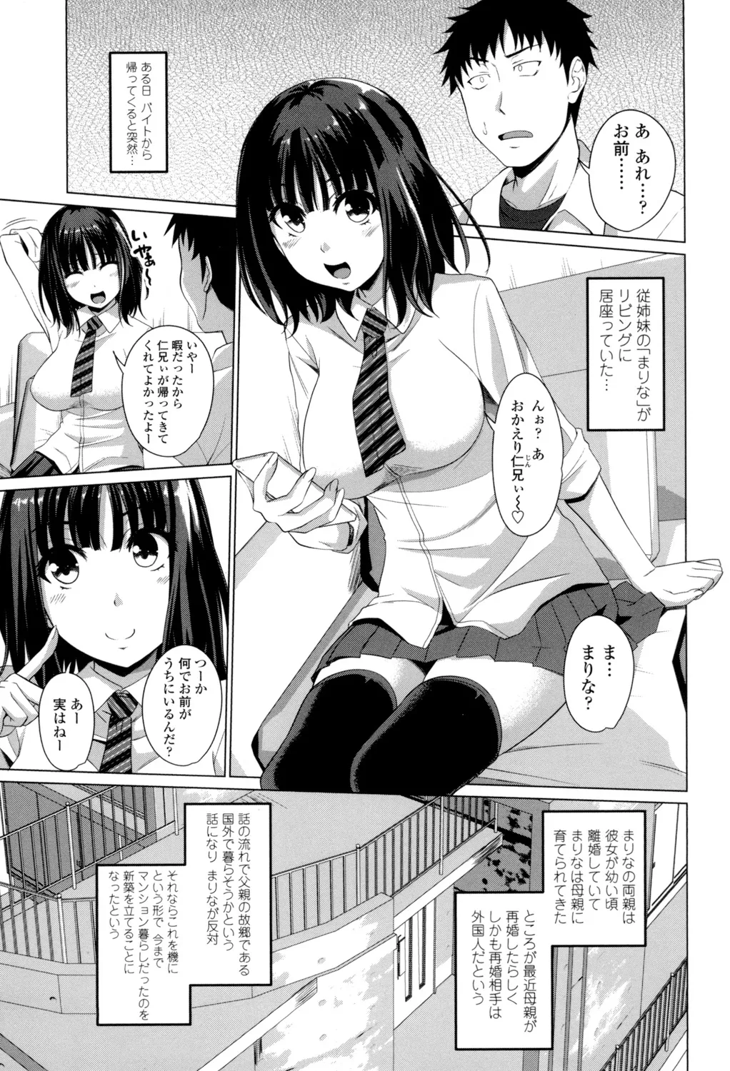 シタがりJKエッチ Page.84