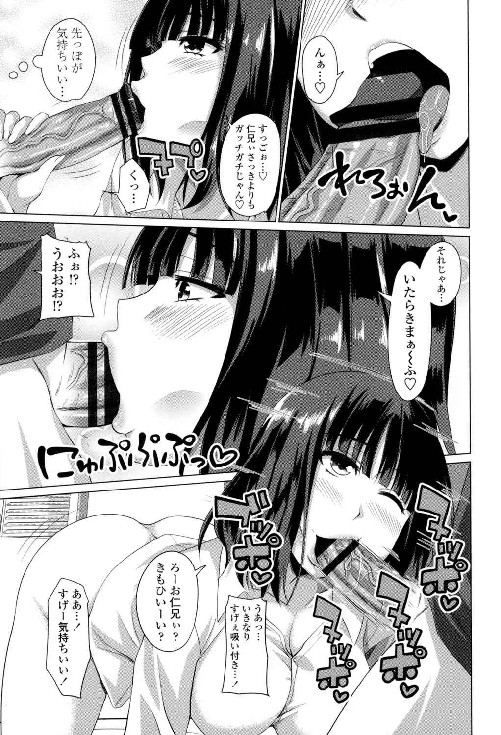 シタがりJKエッチ Page.90