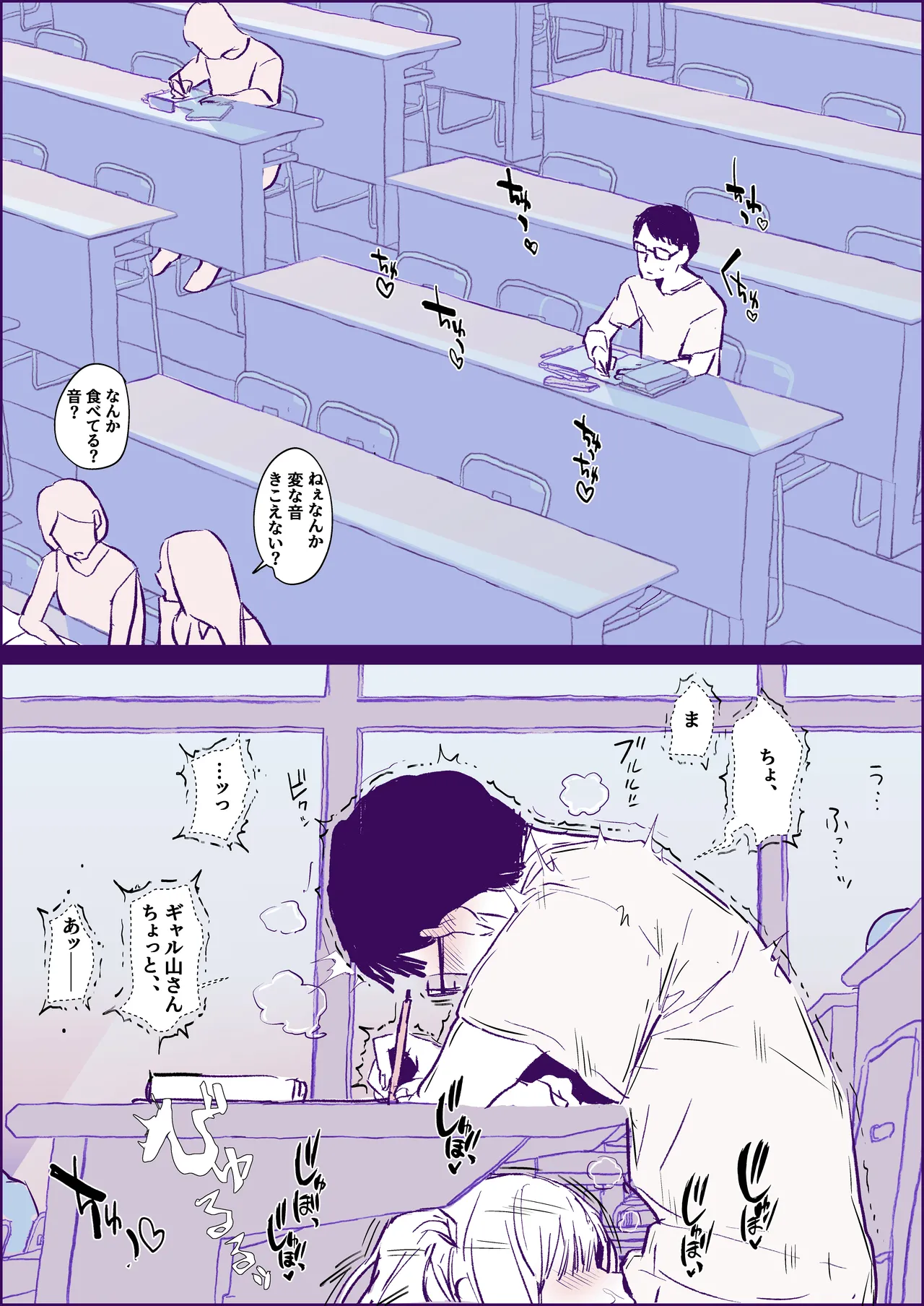 いたずらギャル Page.2