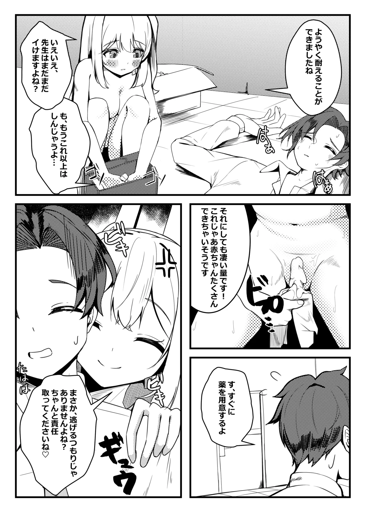 耐久訓練 Page.13