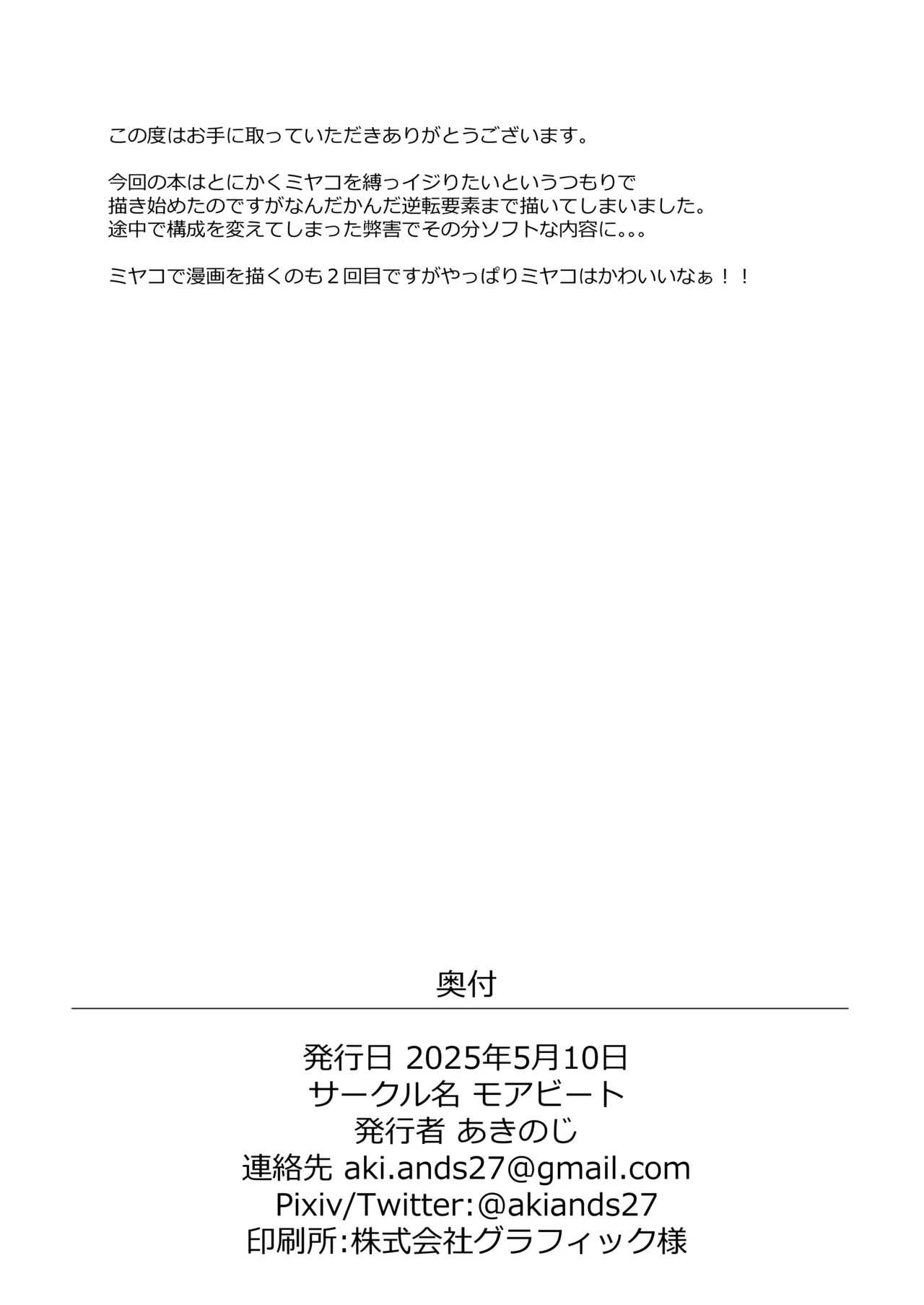 耐久訓練 Page.14