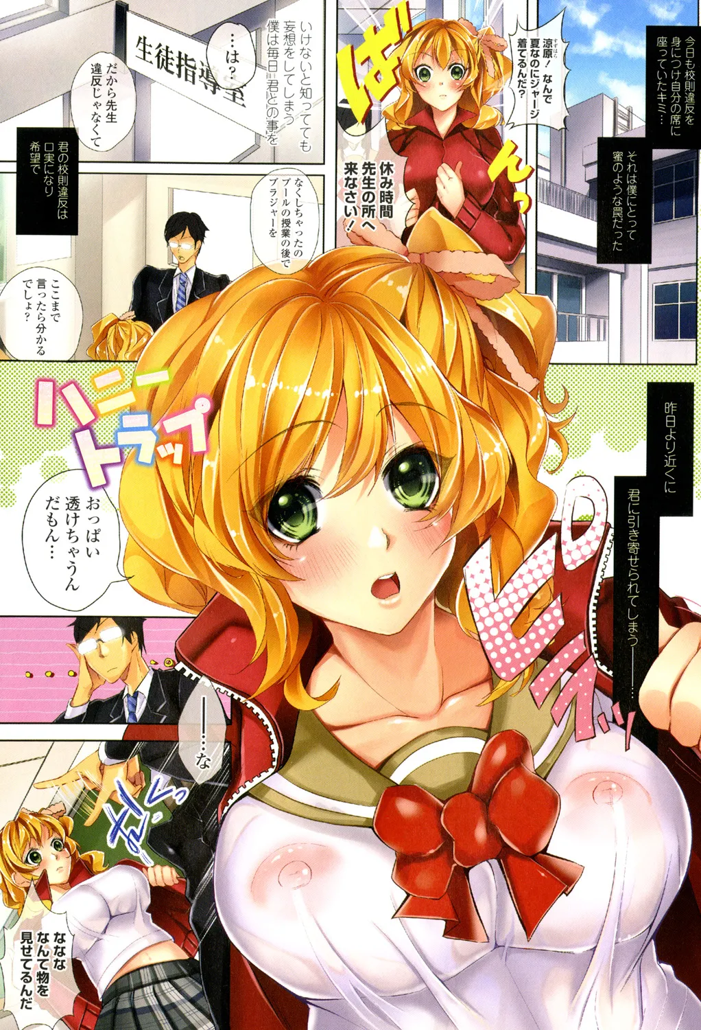 ソクはめ ちゃんねる Page.2