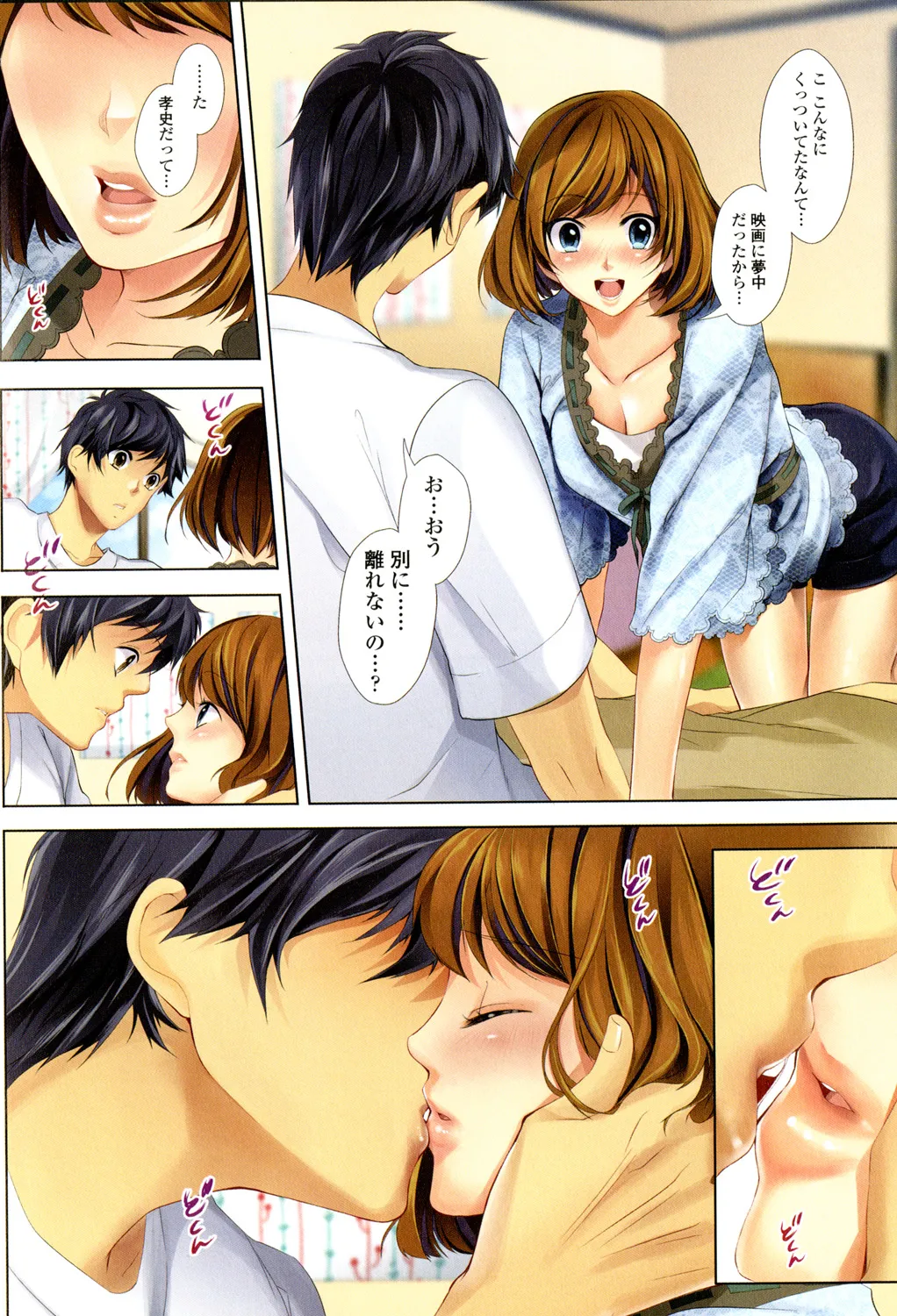 ソクはめ ちゃんねる Page.35