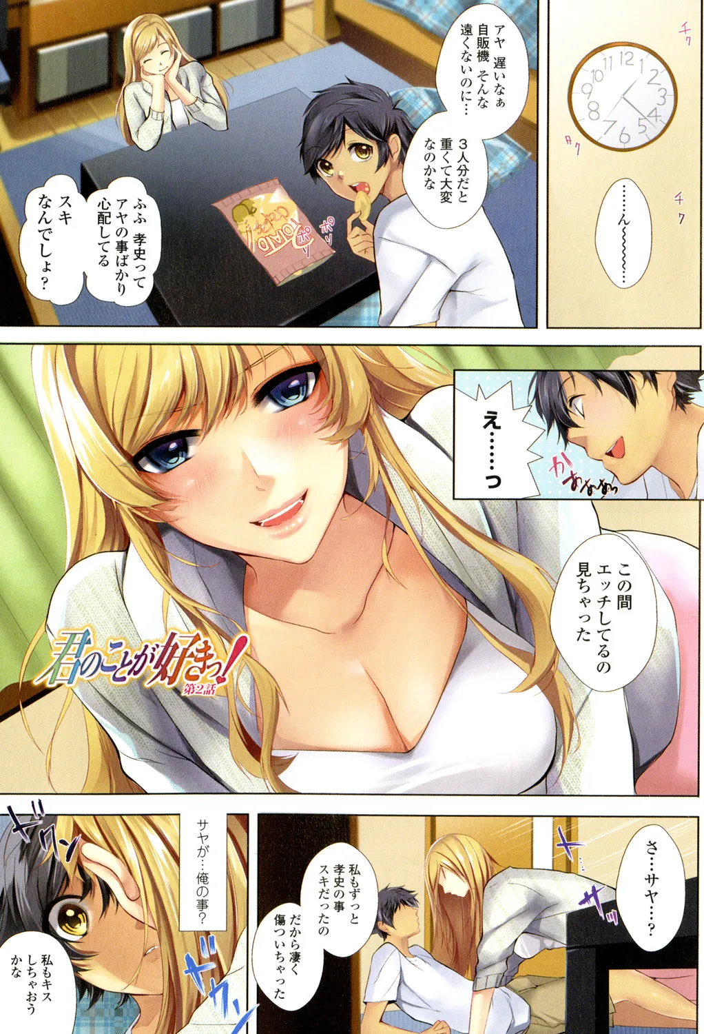 ソクはめ ちゃんねる Page.40