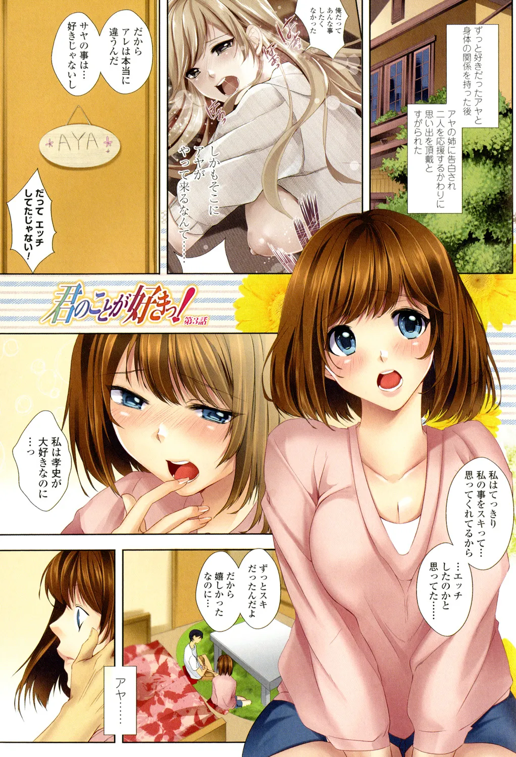 ソクはめ ちゃんねる Page.46
