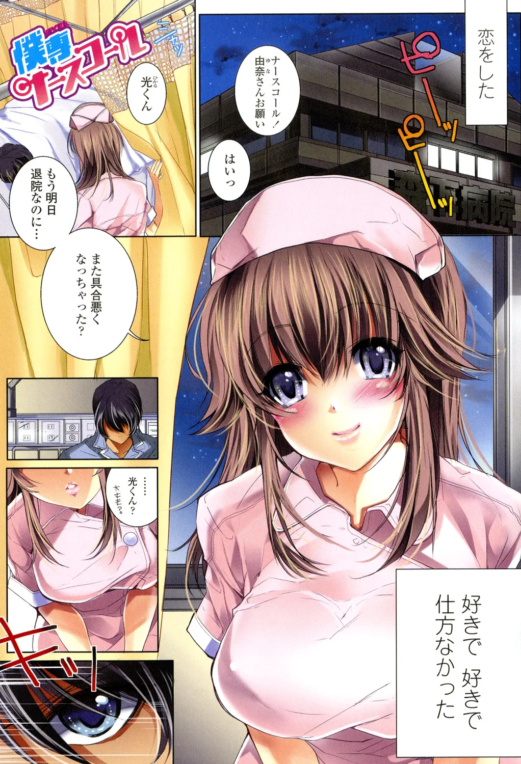 ソクはめ ちゃんねる Page.96