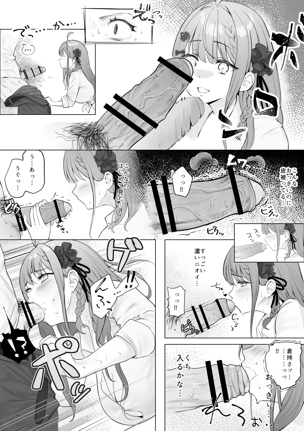 授業中、男子トイレでめるちにパイズリしてもらったときの話 Page.4