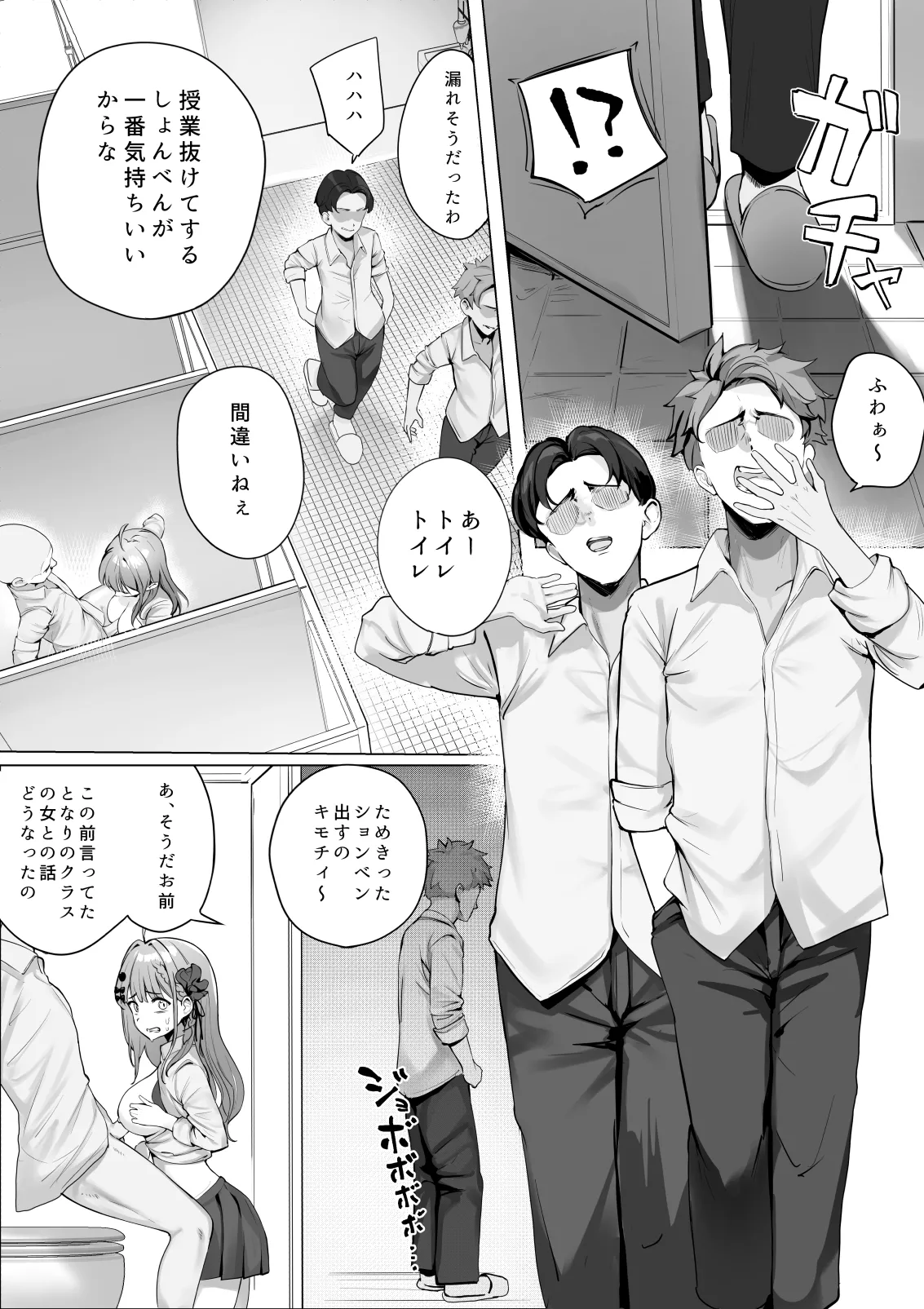 授業中、男子トイレでめるちにパイズリしてもらったときの話 Page.8