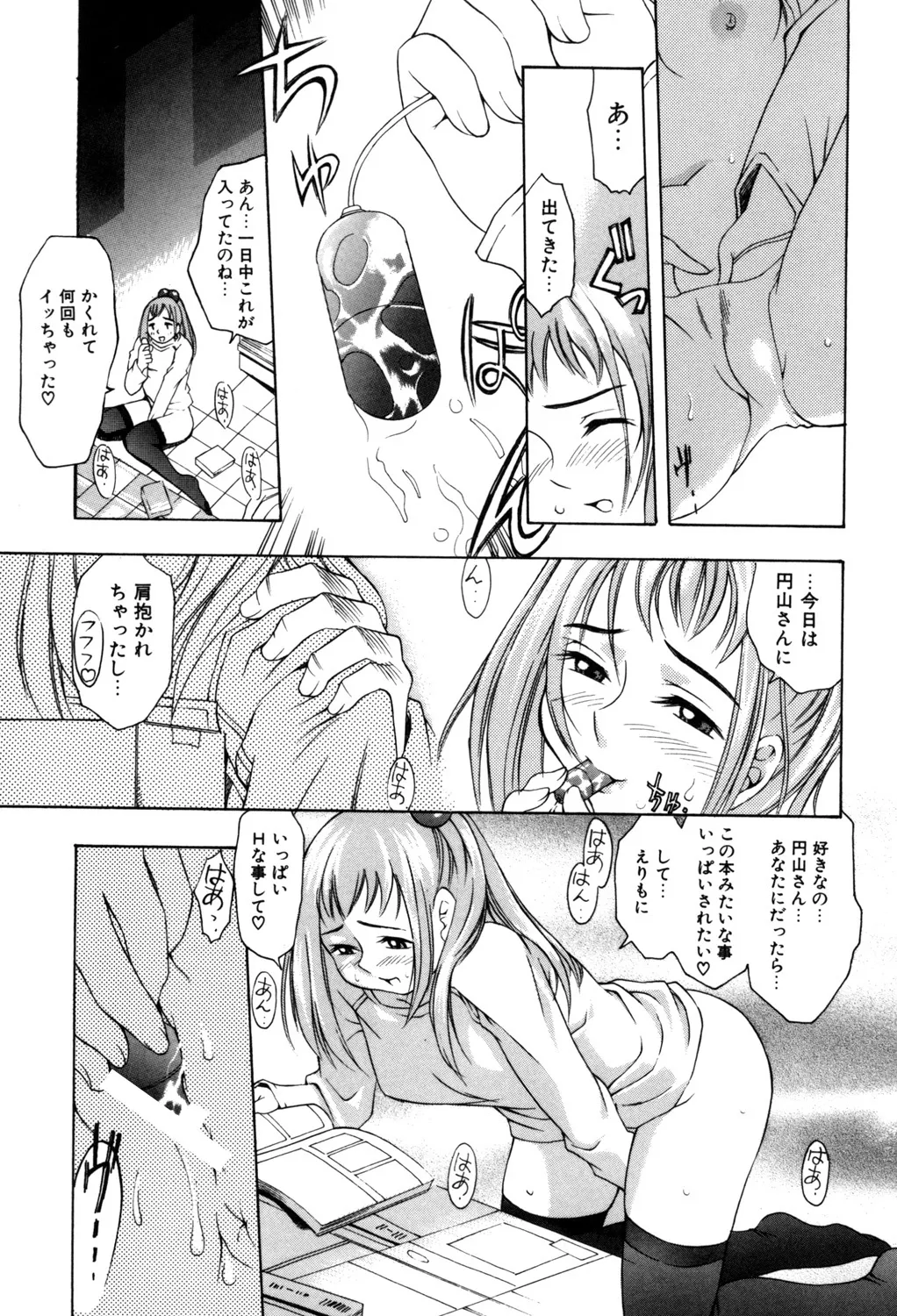 ぷにぷにボンバー Page.100