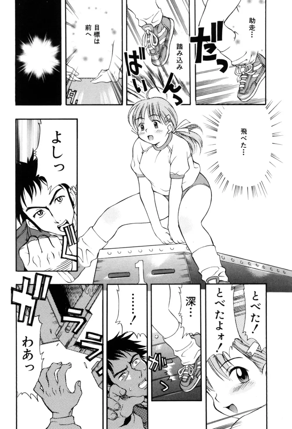 ぷにぷにボンバー Page.11