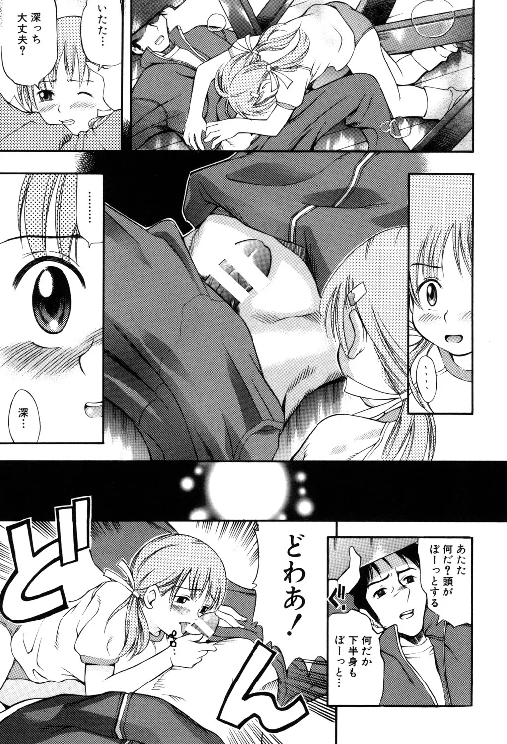 ぷにぷにボンバー Page.12