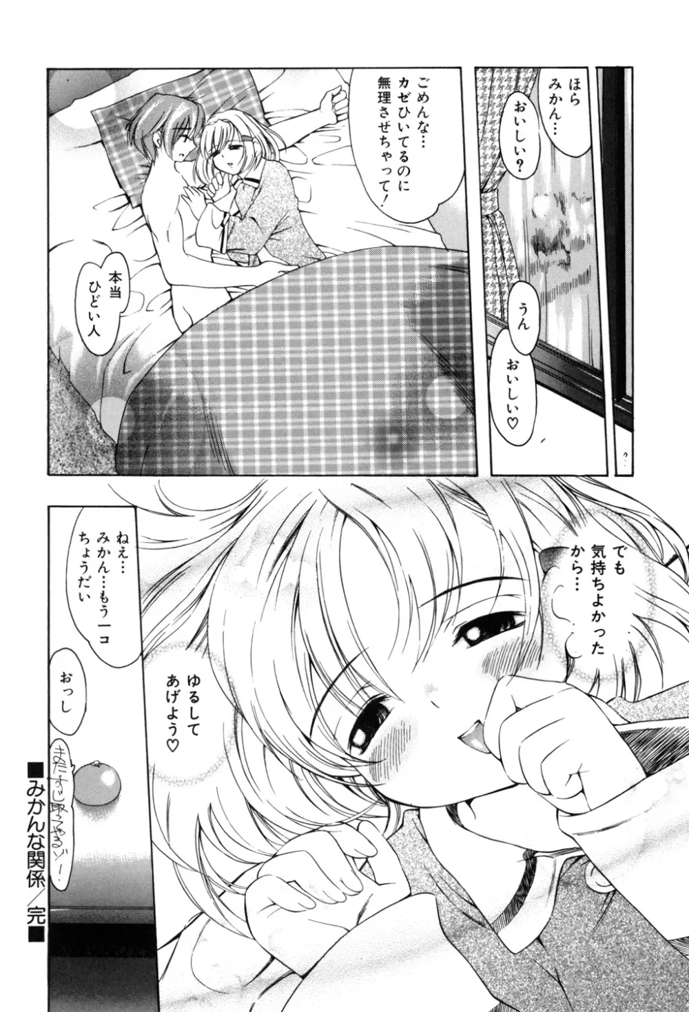 ぷにぷにボンバー Page.129