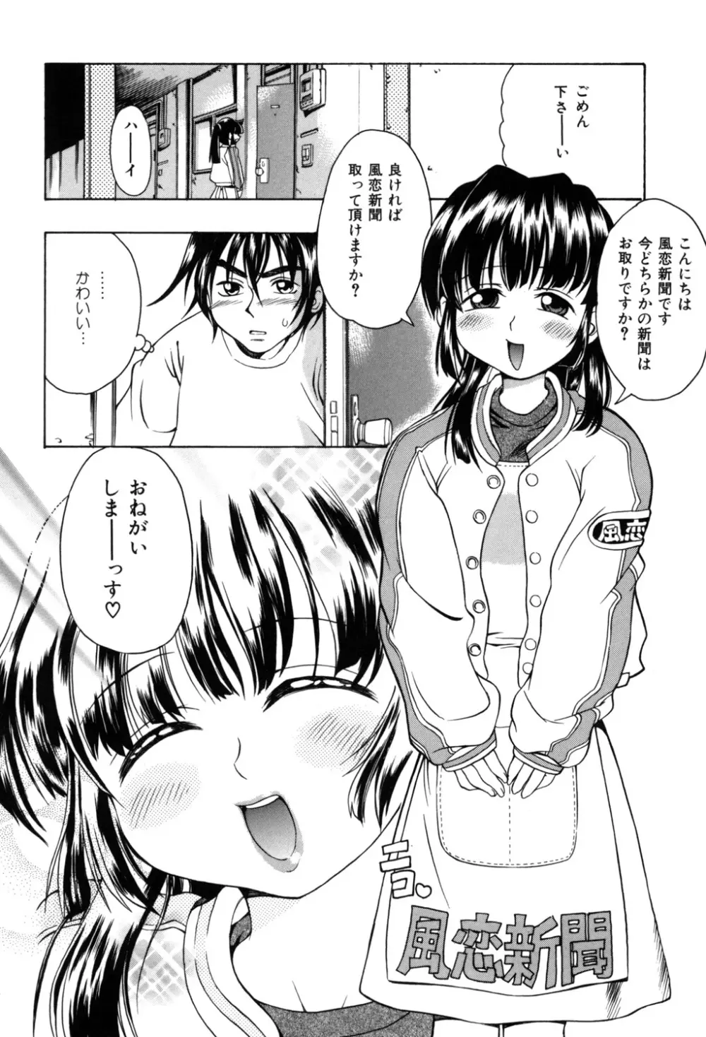 ぷにぷにボンバー Page.131