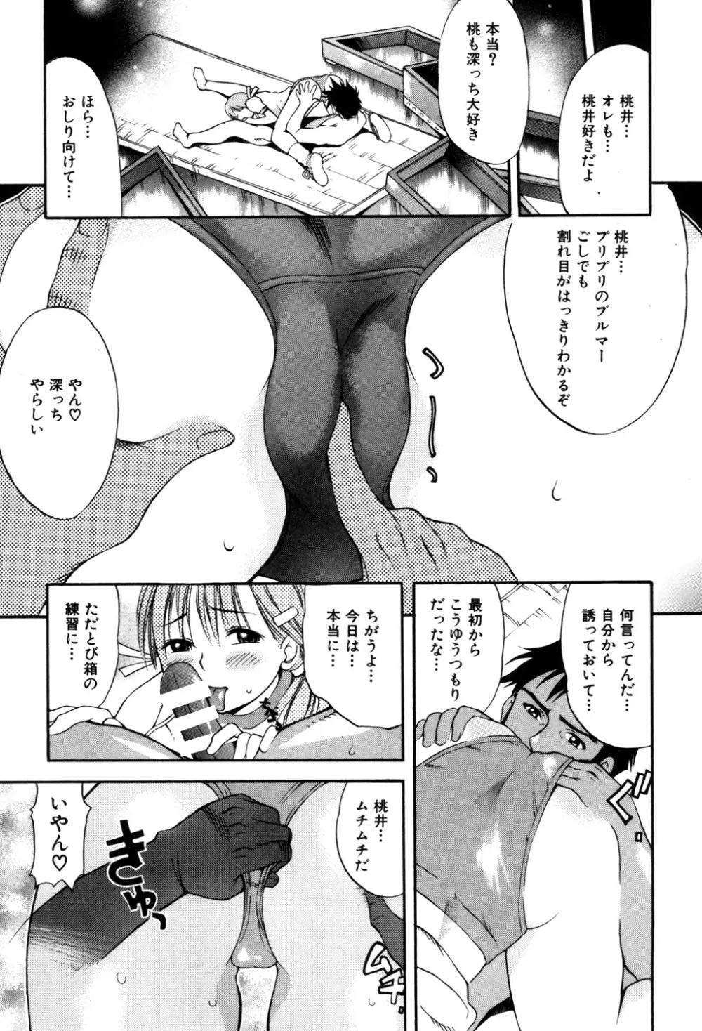 ぷにぷにボンバー Page.14